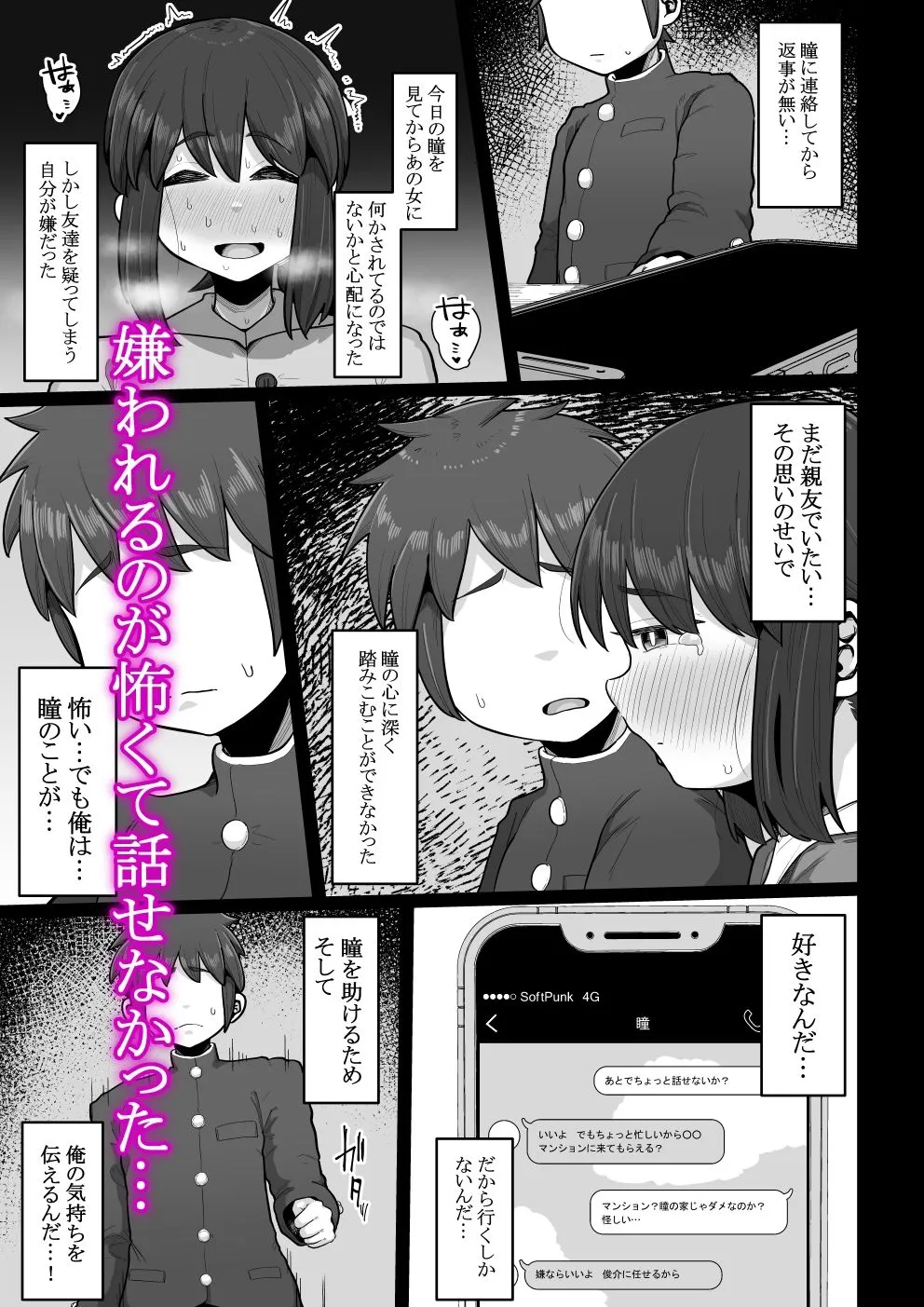 付き合うなら頼りない弱男より安心感のある巨根のふたなりだよね 付き合うなら頼りない弱男より安心感のある巨根のふたなりだよね