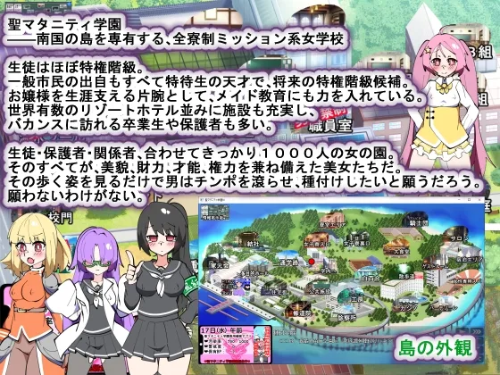 聖マタニティ学園N――催眠校則改訂・我輩専用孕ませオナホ学園開校 聖マタニティ学園N――催眠校則改訂・我輩専用孕ませオナホ学園開校