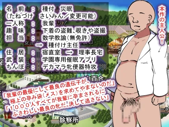 聖マタニティ学園N――催眠校則改訂・我輩専用孕ませオナホ学園開校 聖マタニティ学園N――催眠校則改訂・我輩専用孕ませオナホ学園開校