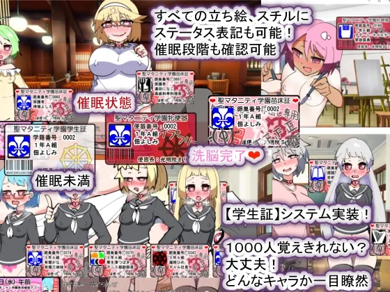 聖マタニティ学園N――催眠校則改訂・我輩専用孕ませオナホ学園開校 聖マタニティ学園N――催眠校則改訂・我輩専用孕ませオナホ学園開校