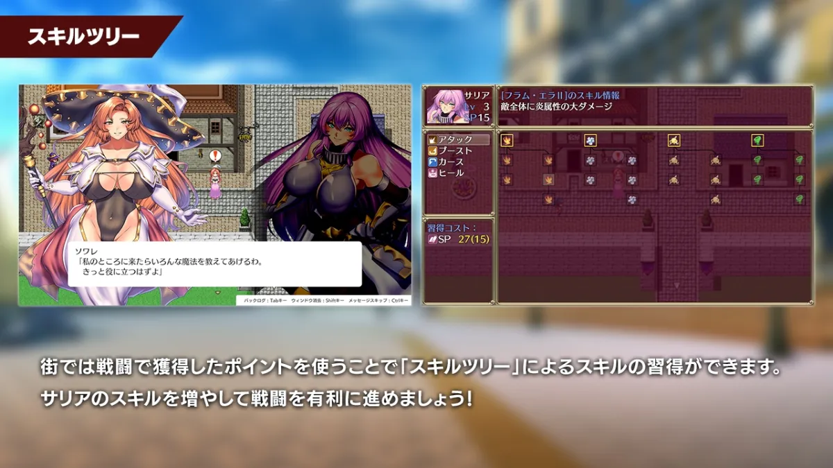 サリアと卑猥な出来事 サリアと卑猥な出来事