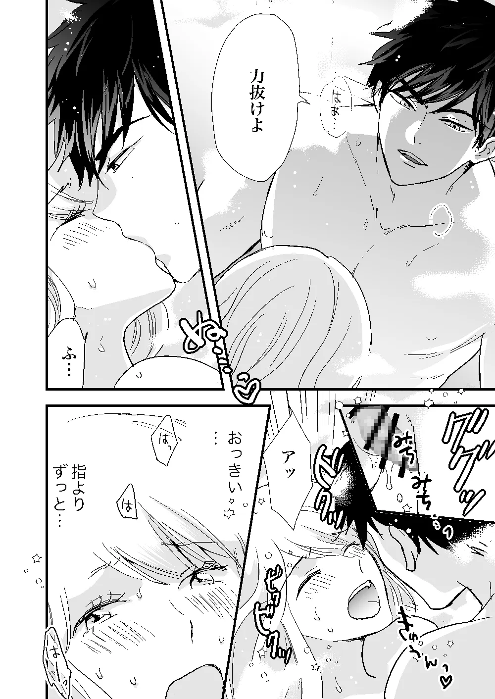 ポンコツ記者と野獣男〜取材先の飼育員は超肉食系!?〜 ポンコツ記者と野獣男〜取材先の飼育員は超肉食系!?〜