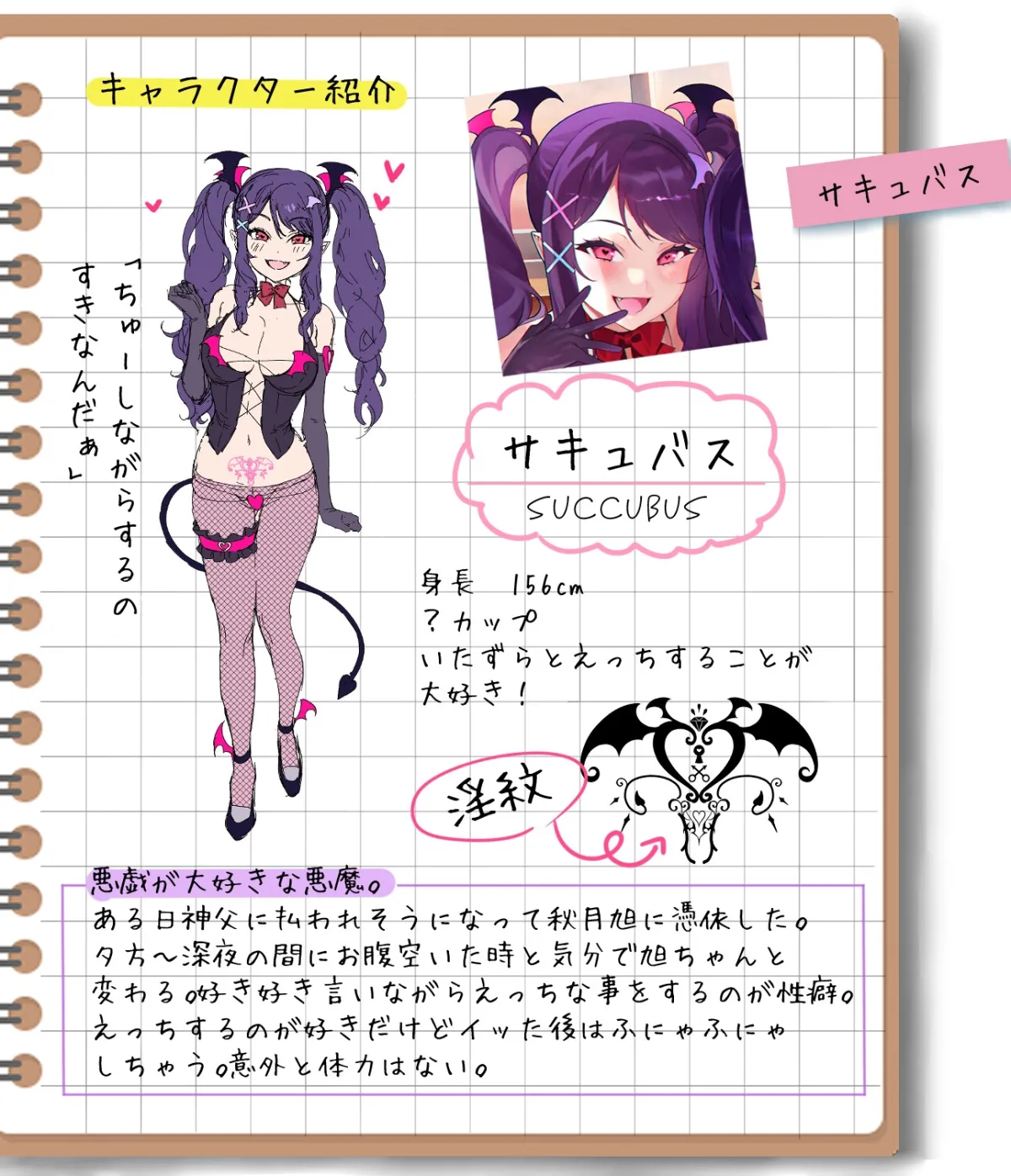 男嫌いの女子高生がサキュバスになってえっちしてしまう話し! 男嫌いの女子高生がサキュバスになってえっちしてしまう話し!