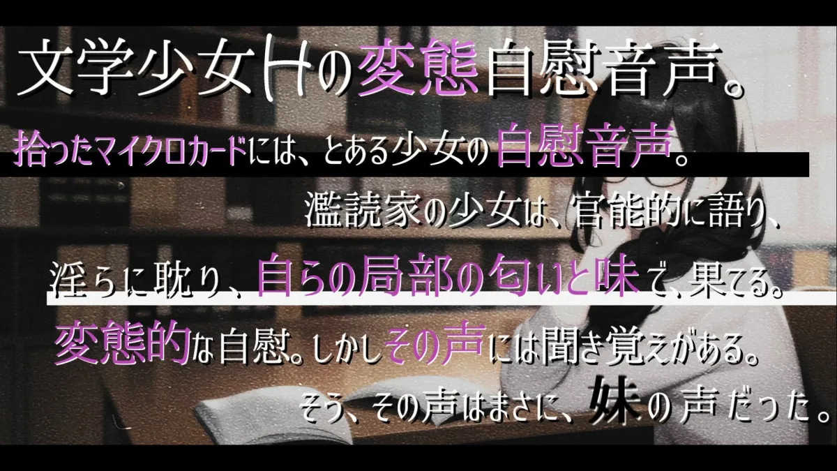 【期間限定440円っ！値上後660円】ら・す・ぱ！ 文学少女H_ダブルパック！