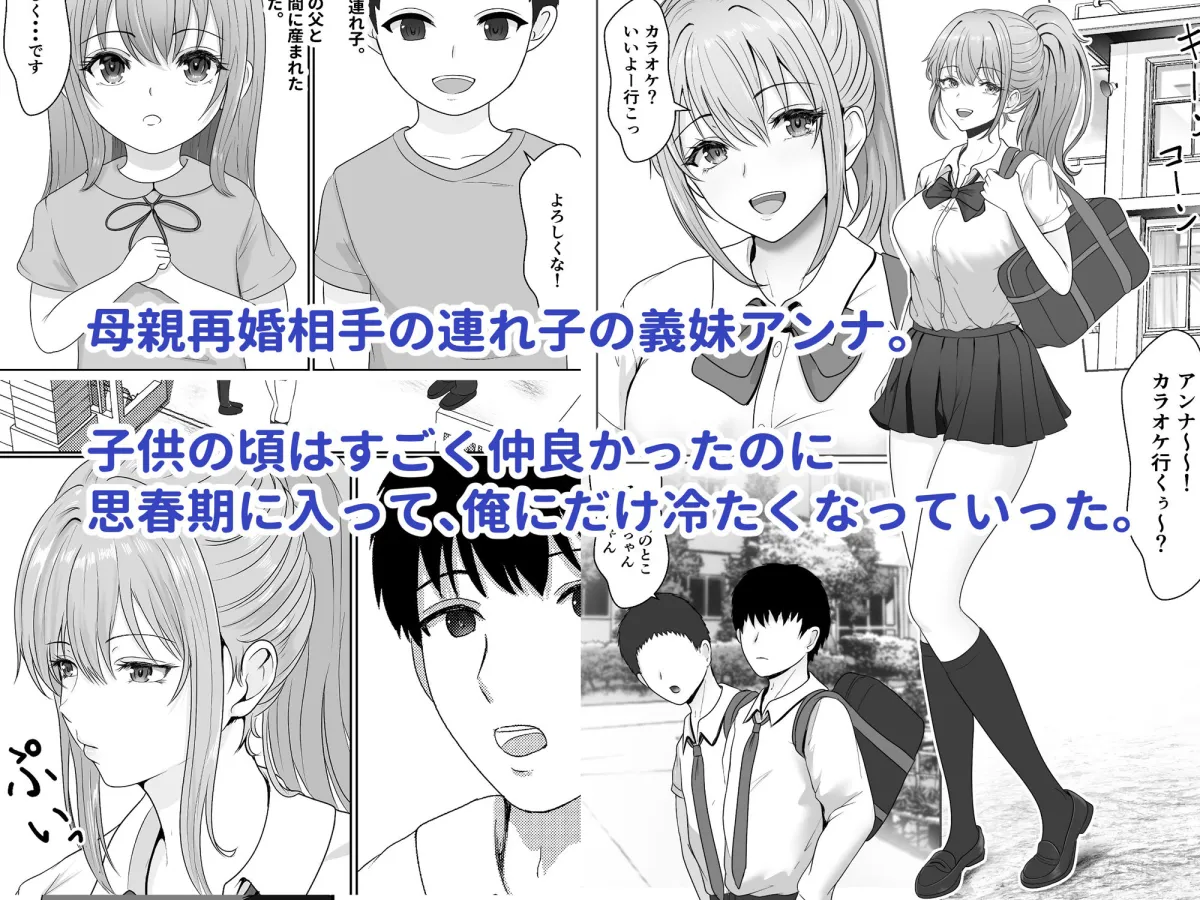 義妹が睡眠薬飲ませようとしてくるんですけど 義妹が睡眠薬飲ませようとしてくるんですけど