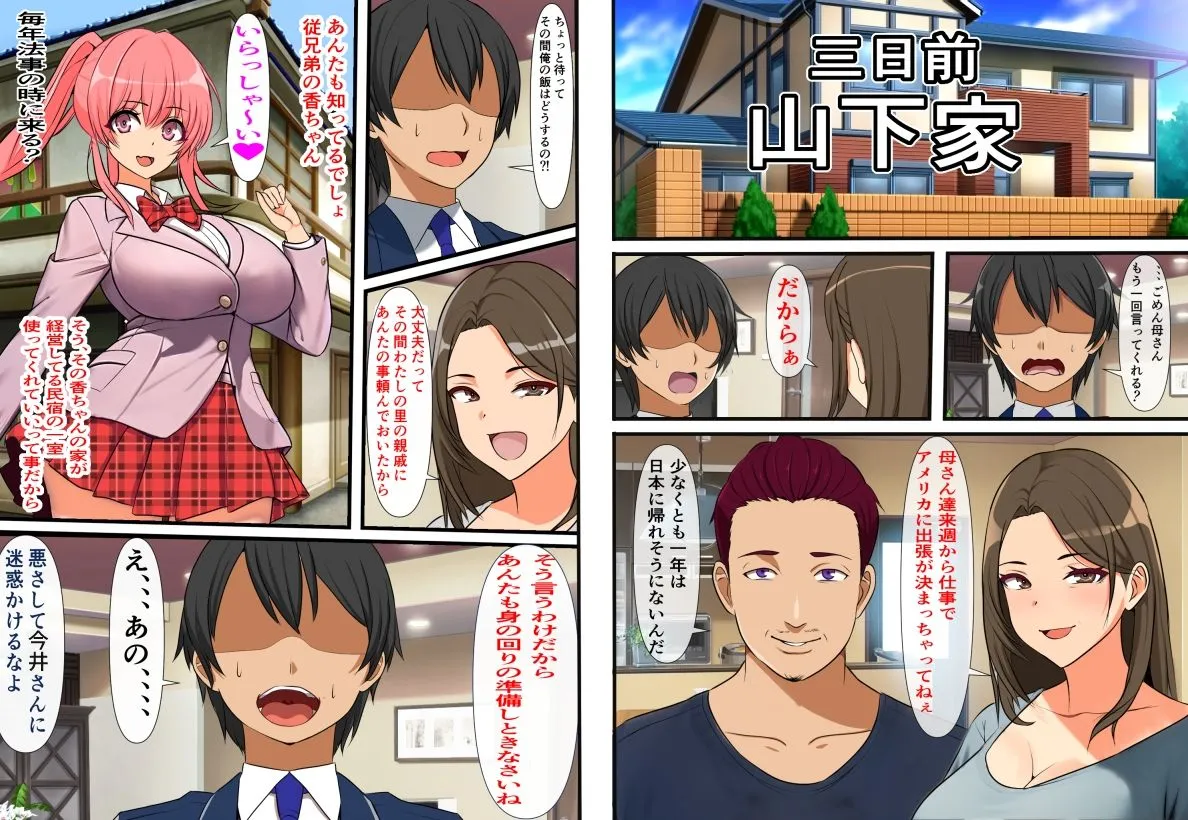 モブ男子の俺が100人孕ませるまで出ることのできない子作り島に引っ越した結果 モブ男子の俺が100人孕ませるまで出ることのできない子作り島に引っ越した結果