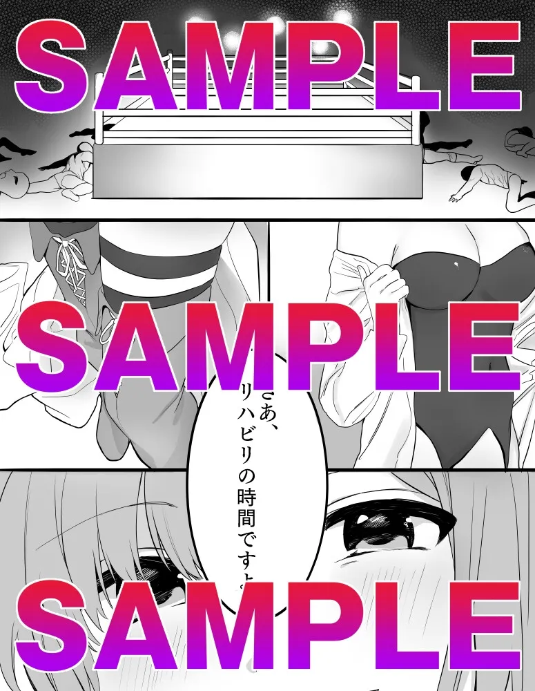 バッドナース澪 〜因縁の最終決戦編〜 バッドナース澪 〜因縁の最終決戦編〜