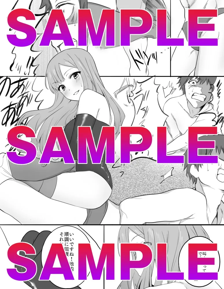 バッドナース澪 〜因縁の最終決戦編〜 バッドナース澪 〜因縁の最終決戦編〜