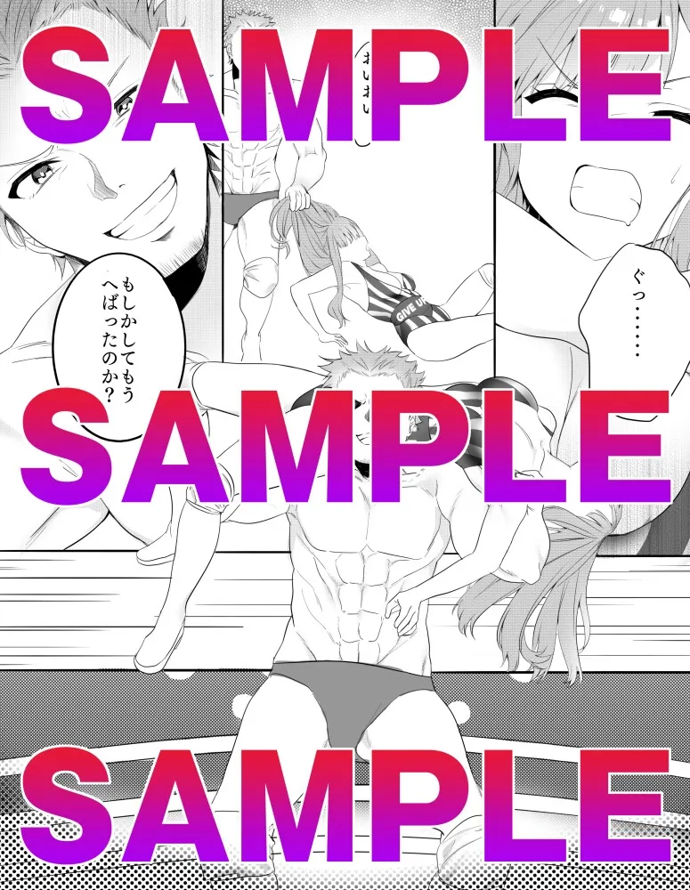 バッドナース澪 〜因縁の最終決戦編〜 バッドナース澪 〜因縁の最終決戦編〜