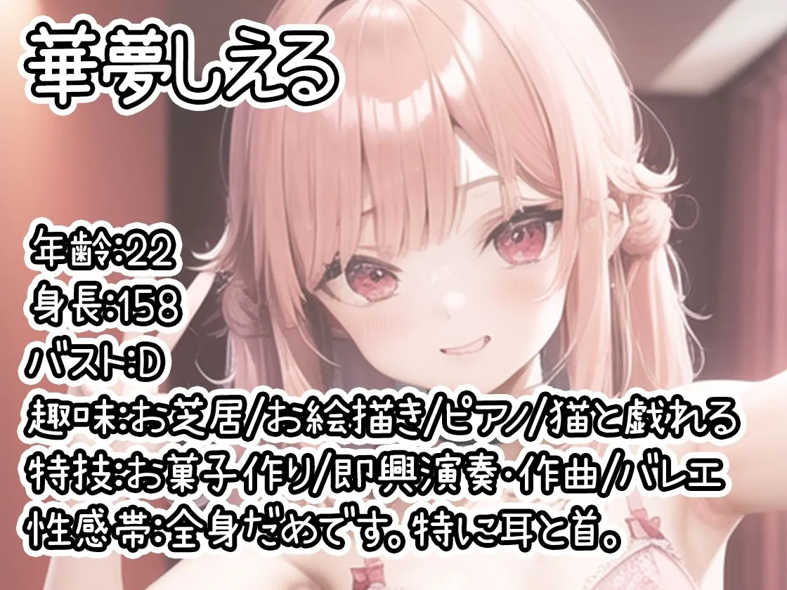 【初体験オナニー実演】THE FIRST DE IKU【華夢しえる】