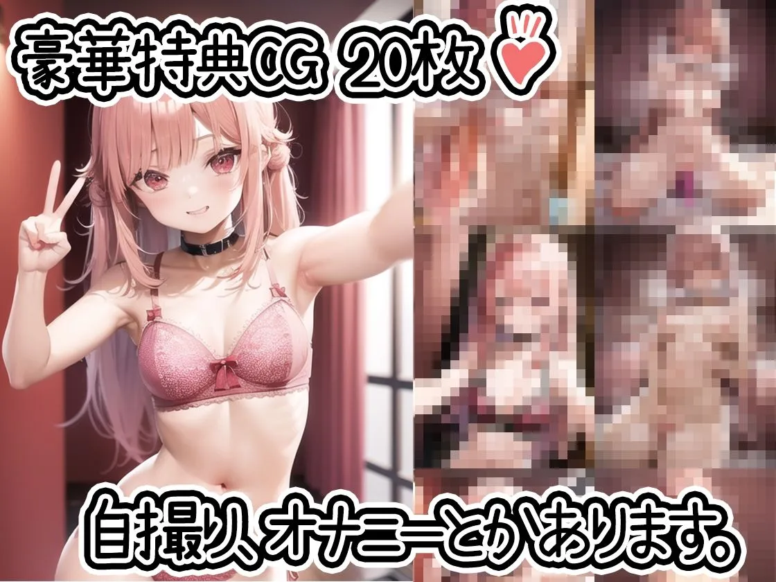 【初体験オナニー実演】THE FIRST DE IKU【華夢しえる】