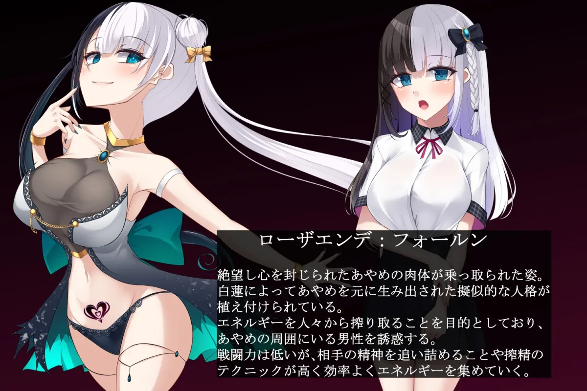 魔法少女ローザエンデ LoopBAD:絶望に曇る魔法少女達 魔法少女ローザエンデ LoopBAD:絶望に曇る魔法少女達