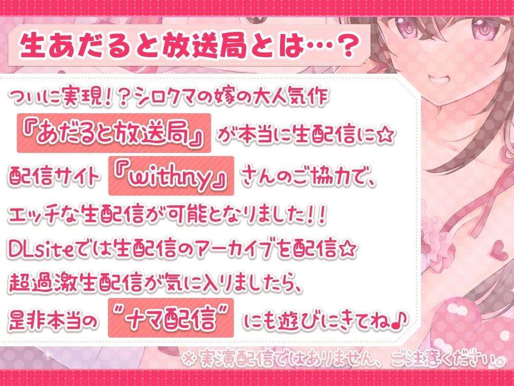 伊ヶ崎綾香の生あだると放送局~えっちな質問に赤裸々回答!配信~ 伊ヶ崎綾香の生あだると放送局~えっちな質問に赤裸々回答!配信~