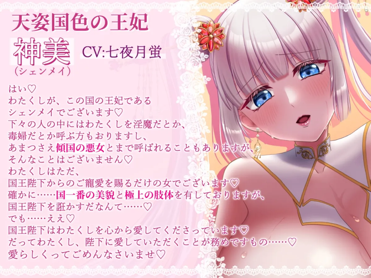 爆乳王妃様の傾国色仕掛け夜伽語り~わたくし、なにかしましたか?~ 爆乳王妃様の傾国色仕掛け夜伽語り~わたくし、なにかしましたか?~