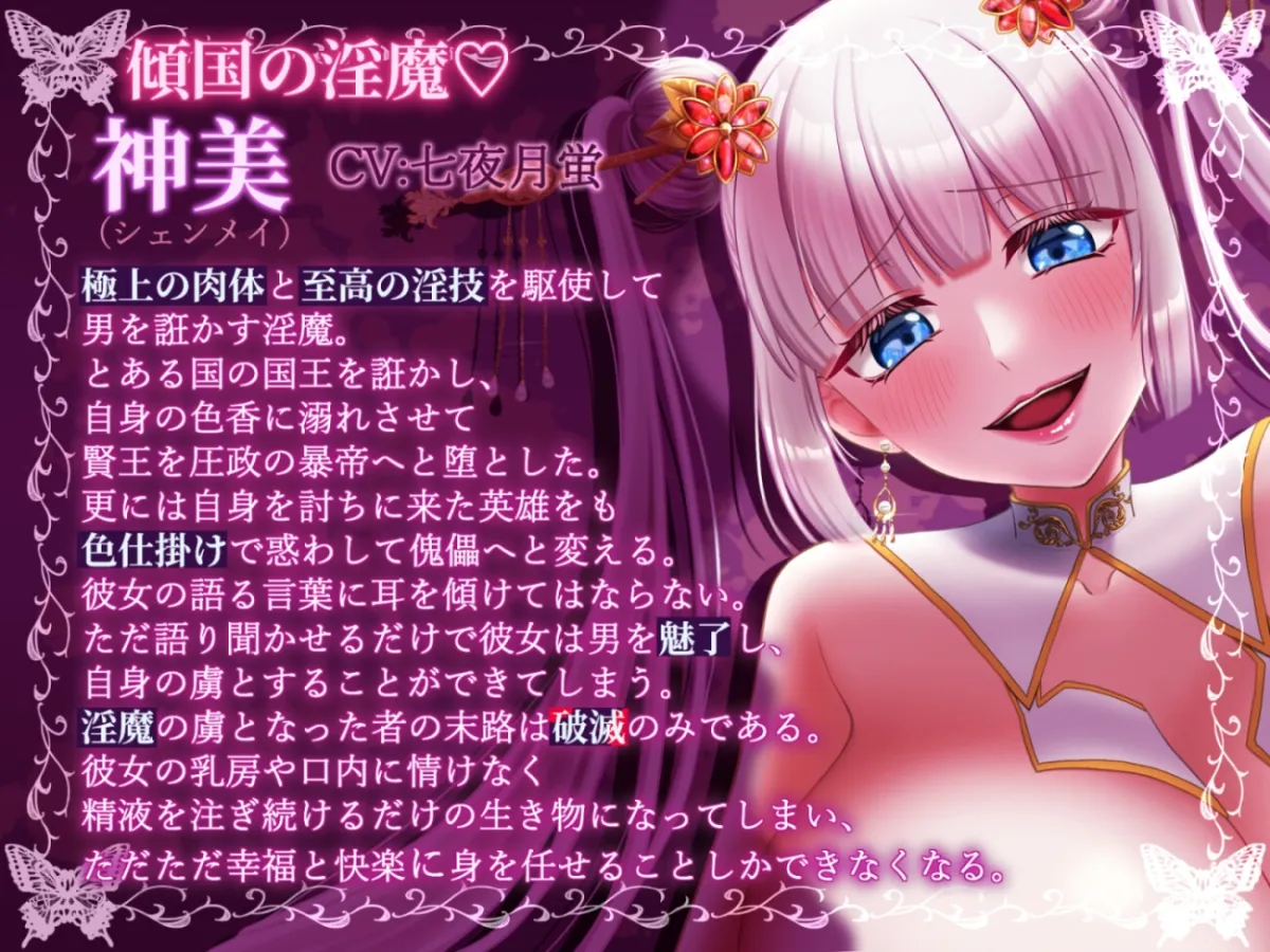 爆乳王妃様の傾国色仕掛け夜伽語り~わたくし、なにかしましたか?~ 爆乳王妃様の傾国色仕掛け夜伽語り~わたくし、なにかしましたか?~