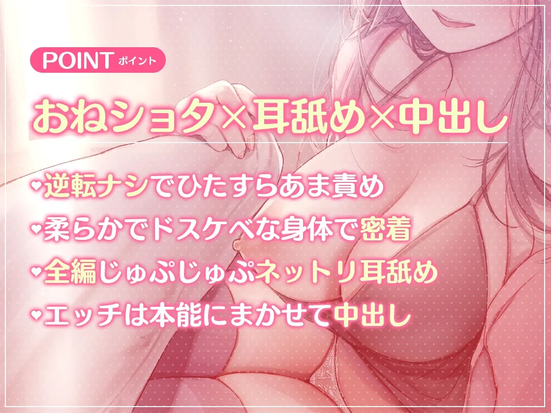 【全編耳舐め】年上彼女~耳奥までぐっぽり愛してくれる清楚でイジワルなお姉さんとの日常~ 【全編耳舐め】年上彼女~耳奥までぐっぽり愛してくれる清楚でイジワルなお姉さんとの日常~