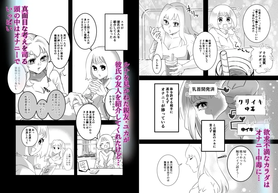 年下幼馴染が再会後に溺愛してくる話~ショウくんは時すでにブッかけたい~ 年下幼馴染が再会後に溺愛してくる話~ショウくんは時すでにブッかけたい~