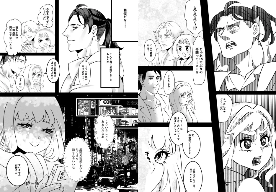 年下幼馴染が再会後に溺愛してくる話~ショウくんは時すでにブッかけたい~ 年下幼馴染が再会後に溺愛してくる話~ショウくんは時すでにブッかけたい~