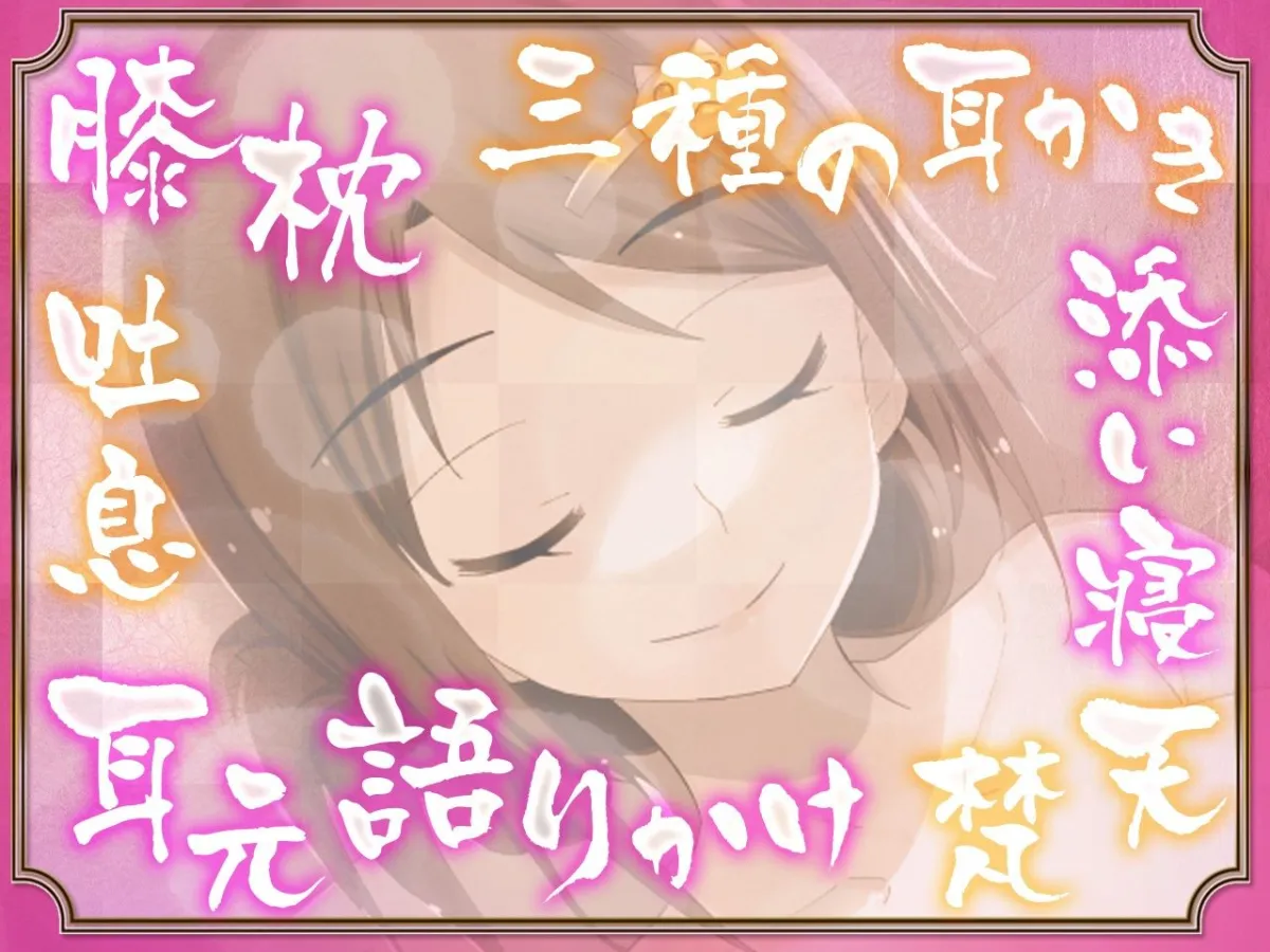 ささやき庵 添い寝屋本舗 萌菜 玖 -夏の終わりのノスタルジア- ささやき庵 添い寝屋本舗 萌菜 玖 -夏の終わりのノスタルジア-