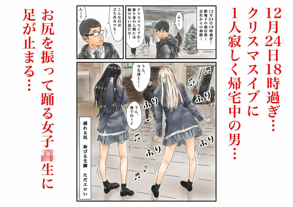 時間停止 クリスマスに浮かれた尻振り女子校生と一緒に腰を振ります 時間停止 クリスマスに浮かれた尻振り女子校生と一緒に腰を振ります