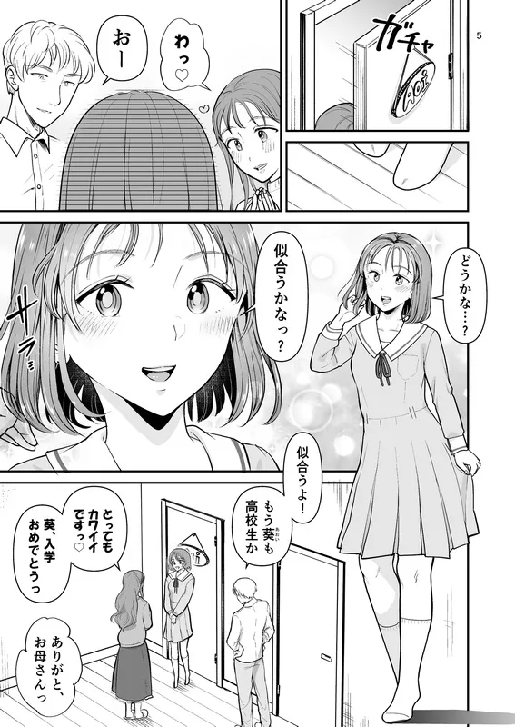 【スパンキング】初バイトで門限やぶり 【スパンキング】初バイトで門限やぶり