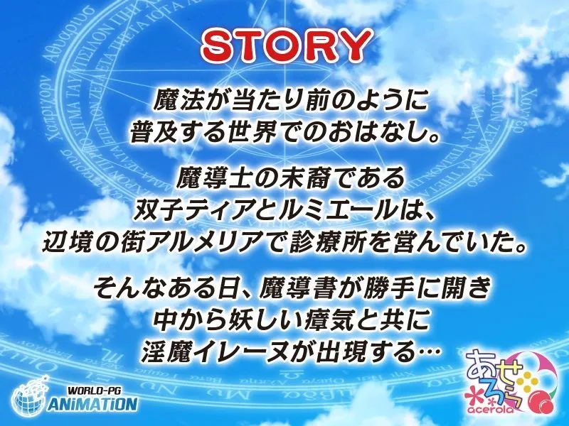 魔導士ティアと不思議な大図書館~Hな鑑定と恥療で世界を救う淫乱魔導士~ The Motion Anime 魔導士ティアと不思議な大図書館~Hな鑑定と恥療で世界を救う淫乱魔導士~ The Motion Anime