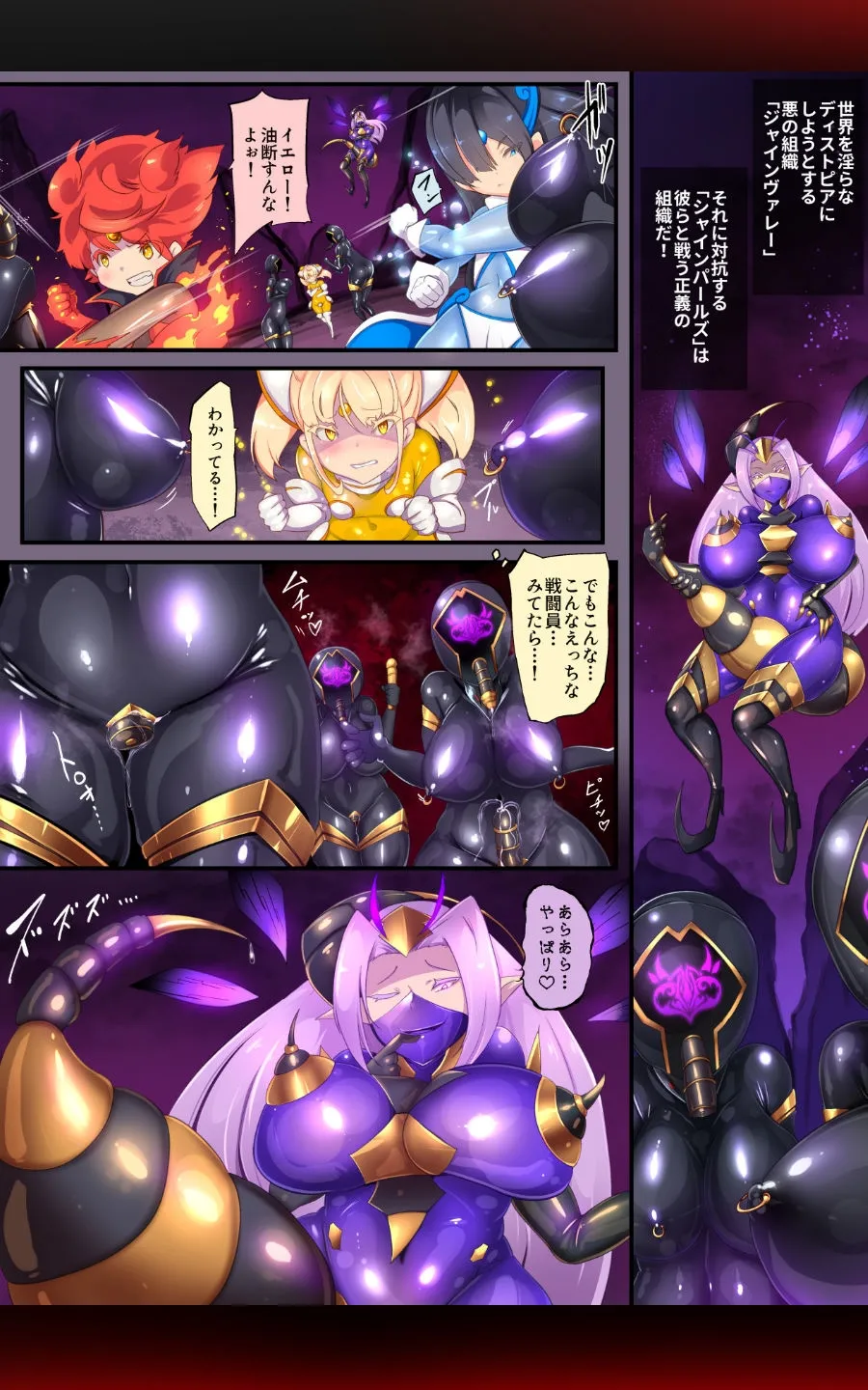女装少年ヒーローのキミが女体化してモブ♀戦闘員に堕ちる漫画-邪淫TS洗脳トランス・モブ・セントーイン!- 女装少年ヒーローのキミが女体化してモブ♀戦闘員に堕ちる漫画-邪淫TS洗脳トランス・モブ・セントーイン!-