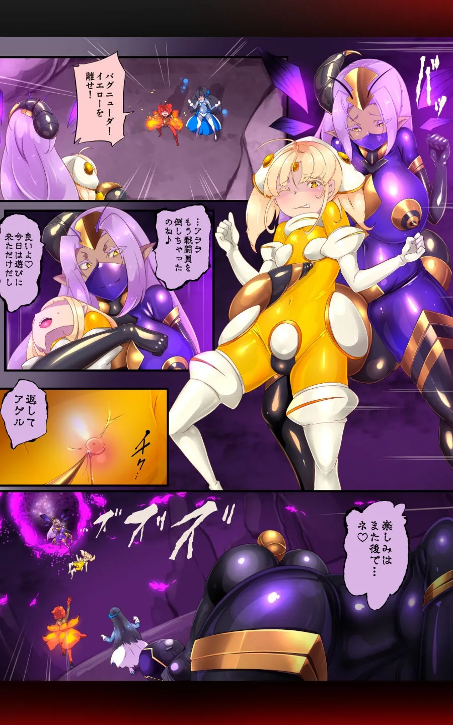 女装少年ヒーローのキミが女体化してモブ♀戦闘員に堕ちる漫画-邪淫TS洗脳トランス・モブ・セントーイン!- 女装少年ヒーローのキミが女体化してモブ♀戦闘員に堕ちる漫画-邪淫TS洗脳トランス・モブ・セントーイン!-