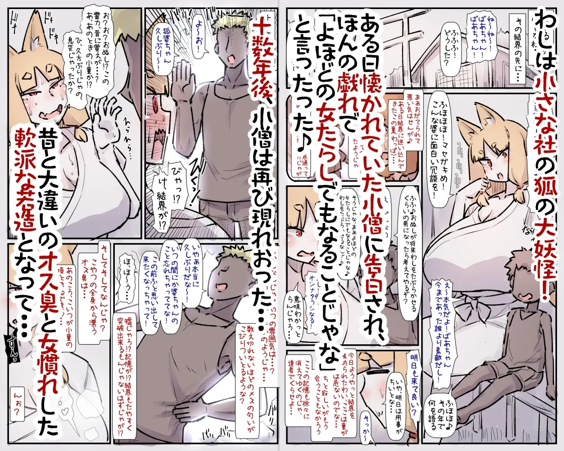 嫌じゃ!人の子など孕みとうない!今更この歳(数百歳)でメスの悦びなど、母になる幸せなど知りとうない!じゃからよさぬか!こんな婆に迫るな!好きとか言うな! 嫌じゃ!人の子など孕みとうない!今更この歳(数百歳)でメスの悦びなど、母になる幸せなど知りとうない!じゃからよさぬか!こんな婆に迫るな!好きとか言うな!