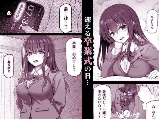 【JK NTR】睡華肆