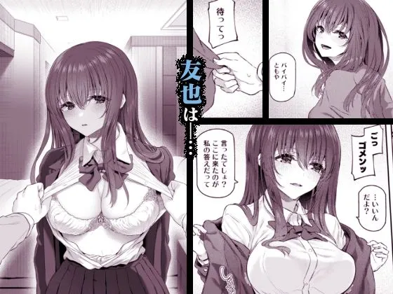 【JK NTR】睡華肆