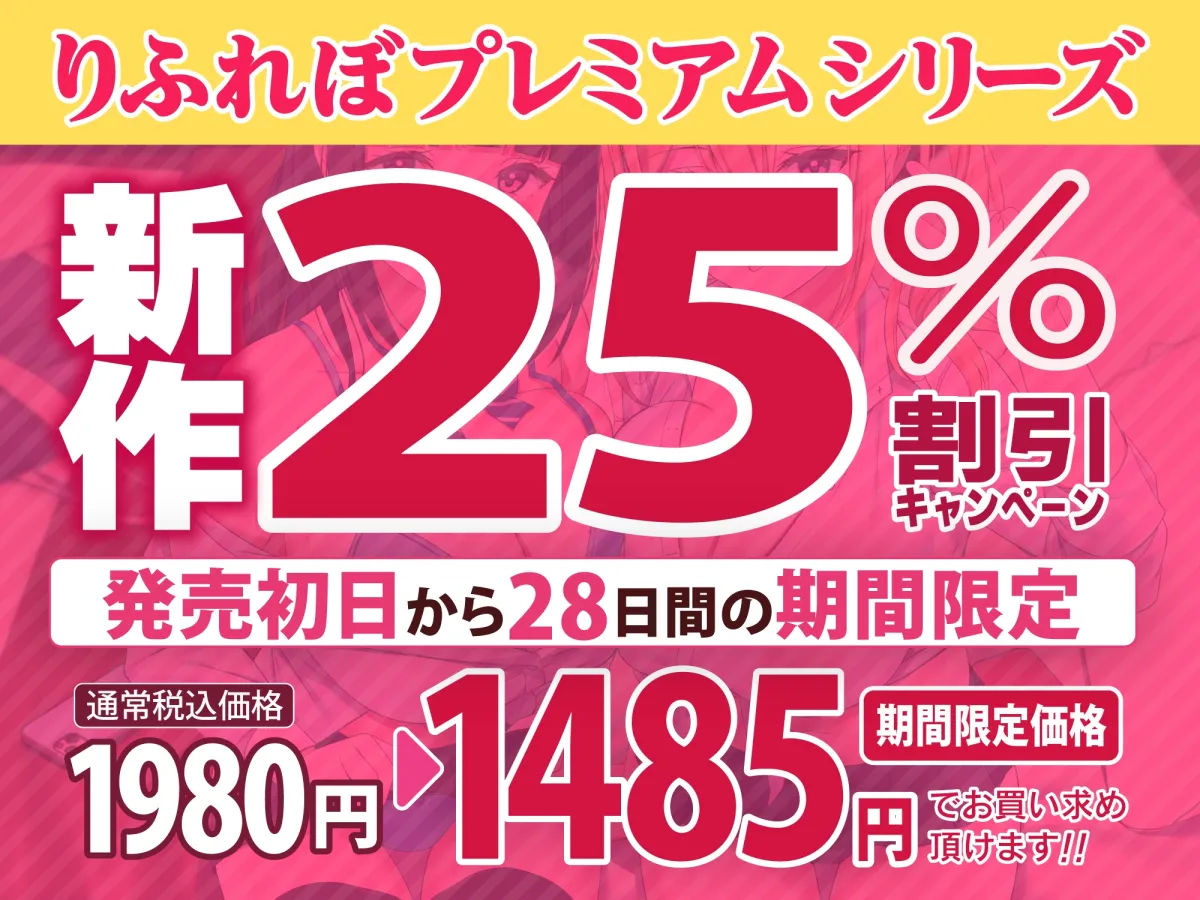 【CV:陽向葵ゅか/秋野かえで】パパ活でマッチングした相手は幼い頃から知っている娘の友達JK姉妹!? お互い言えないことしてるんだから普段できないエッチしようよっ!【りふれぼプレミアムシリーズ】