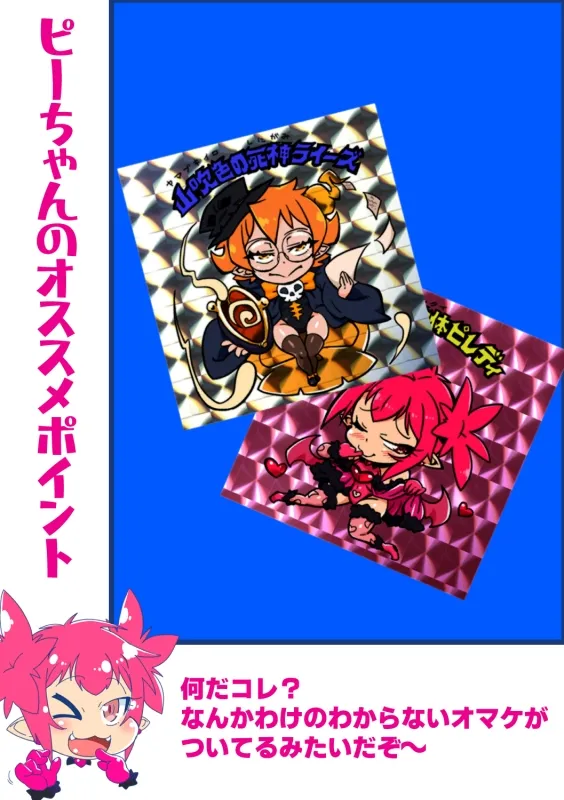 幻想世界メスガキ調教～強欲なる山吹色の死神ライーズ～