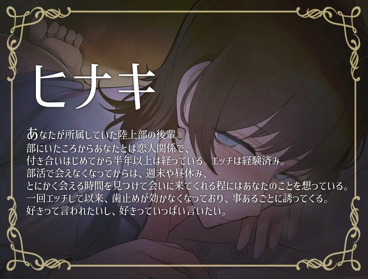 【期間限定330円】運動部の年下後輩ちゃんと青春純愛エッチする話