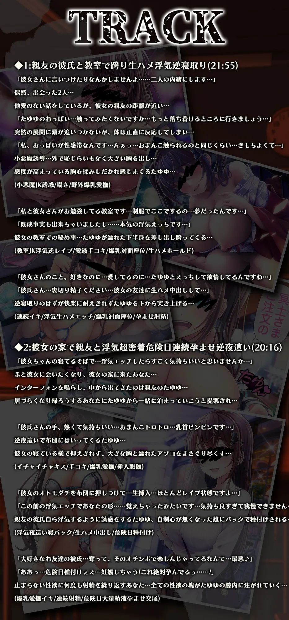 【KU100/期間限定110円】小悪魔生ハメ逆寝取り～ダウナー爆乳JKが親友の彼氏を浮気確定、逆寝取り～