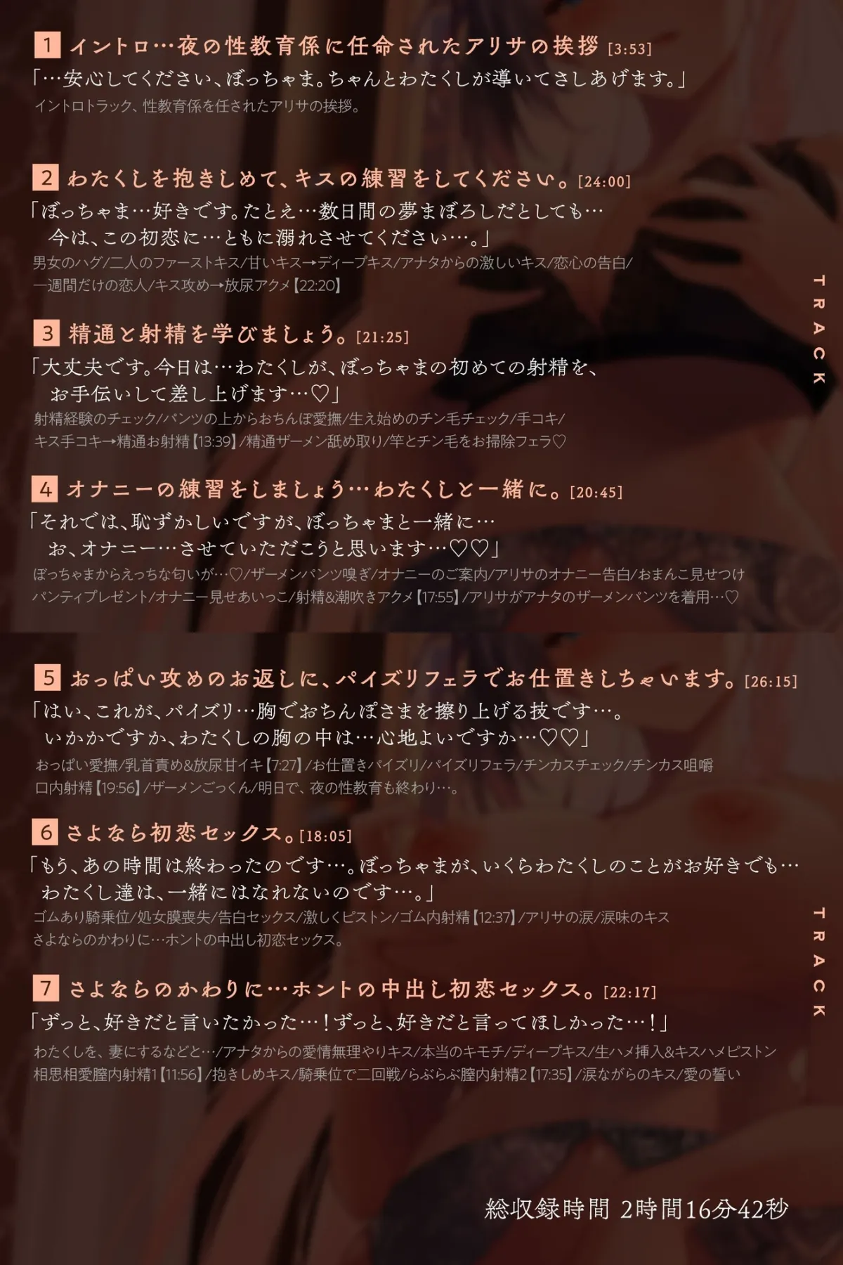 【KU100】さよなら初恋セックス。1週間限りの夜の性教育係は、貴方に恋するメイドさん 【KU100】さよなら初恋セックス。1週間限りの夜の性教育係は、貴方に恋するメイドさん