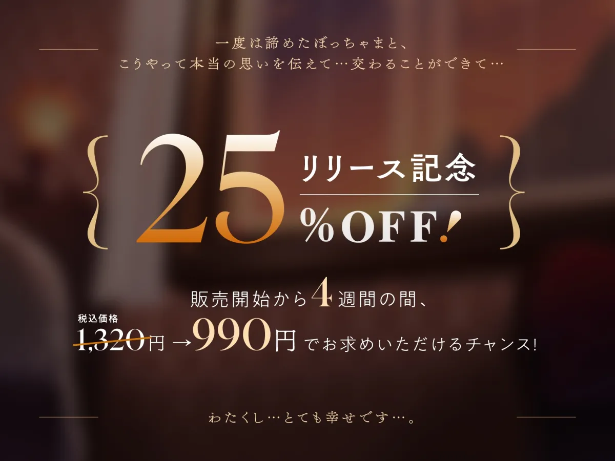 【KU100】さよなら初恋セックス。1週間限りの夜の性教育係は、貴方に恋するメイドさん 【KU100】さよなら初恋セックス。1週間限りの夜の性教育係は、貴方に恋するメイドさん