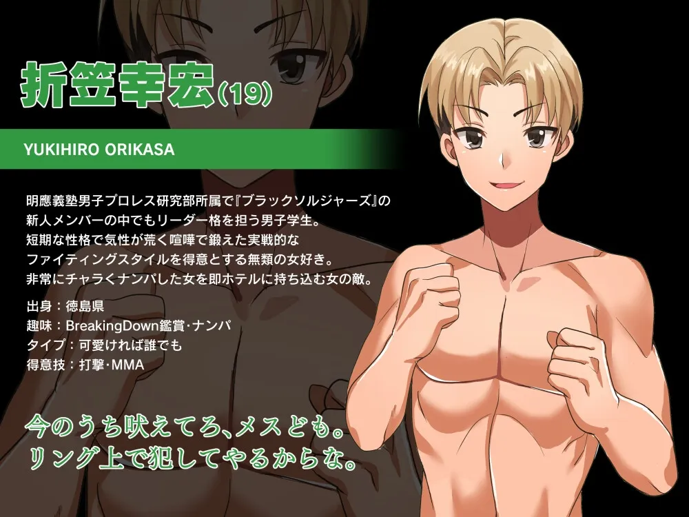 ホワイト・スワンVSブラックソルジャーズ