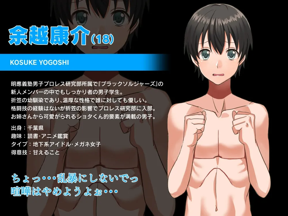 ホワイト・スワンVSブラックソルジャーズ