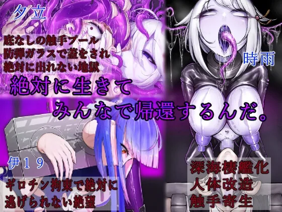 脳姦触手責めになんて負けない!! 脳姦触手責めになんて負けない!!