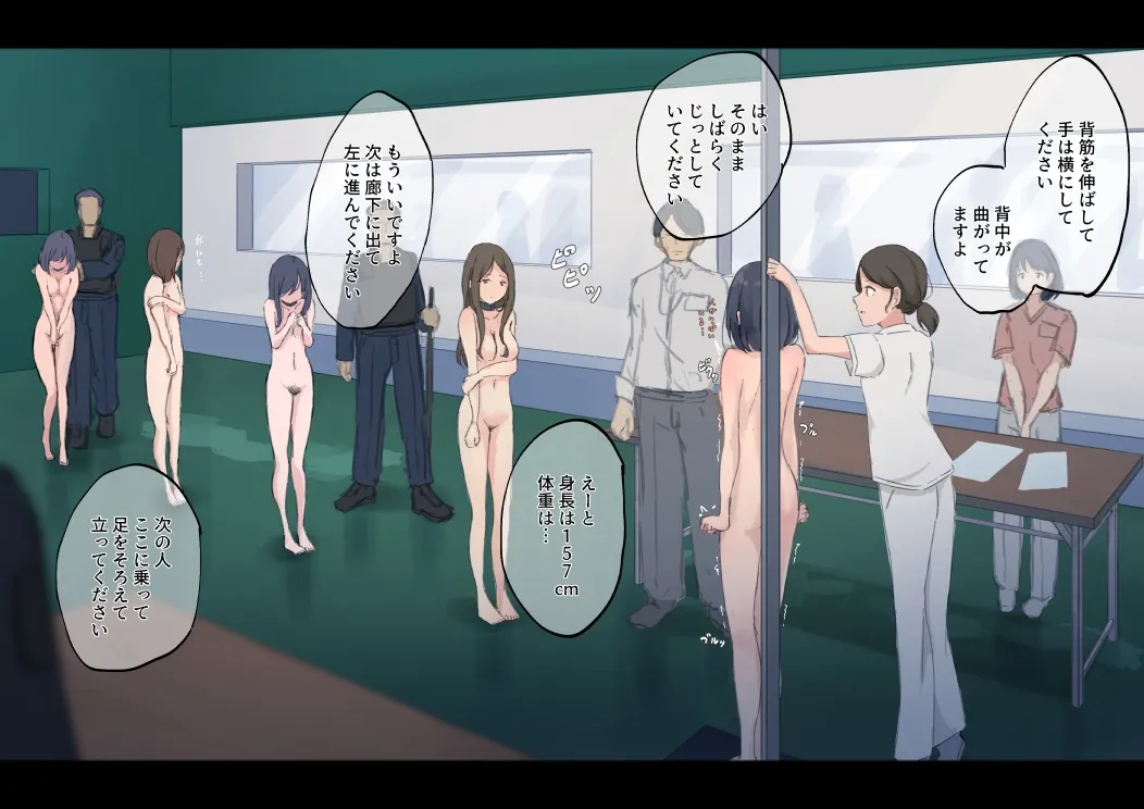 公有物少女2~国から人権を剥奪され物として扱われる女の子の話~二日目編 公有物少女2~国から人権を剥奪され物として扱われる女の子の話~二日目編