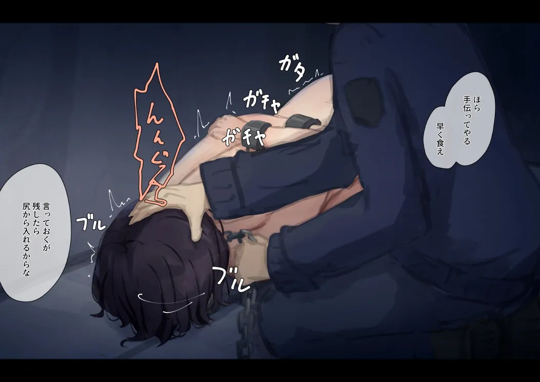 公有物少女2~国から人権を剥奪され物として扱われる女の子の話~二日目編 公有物少女2~国から人権を剥奪され物として扱われる女の子の話~二日目編