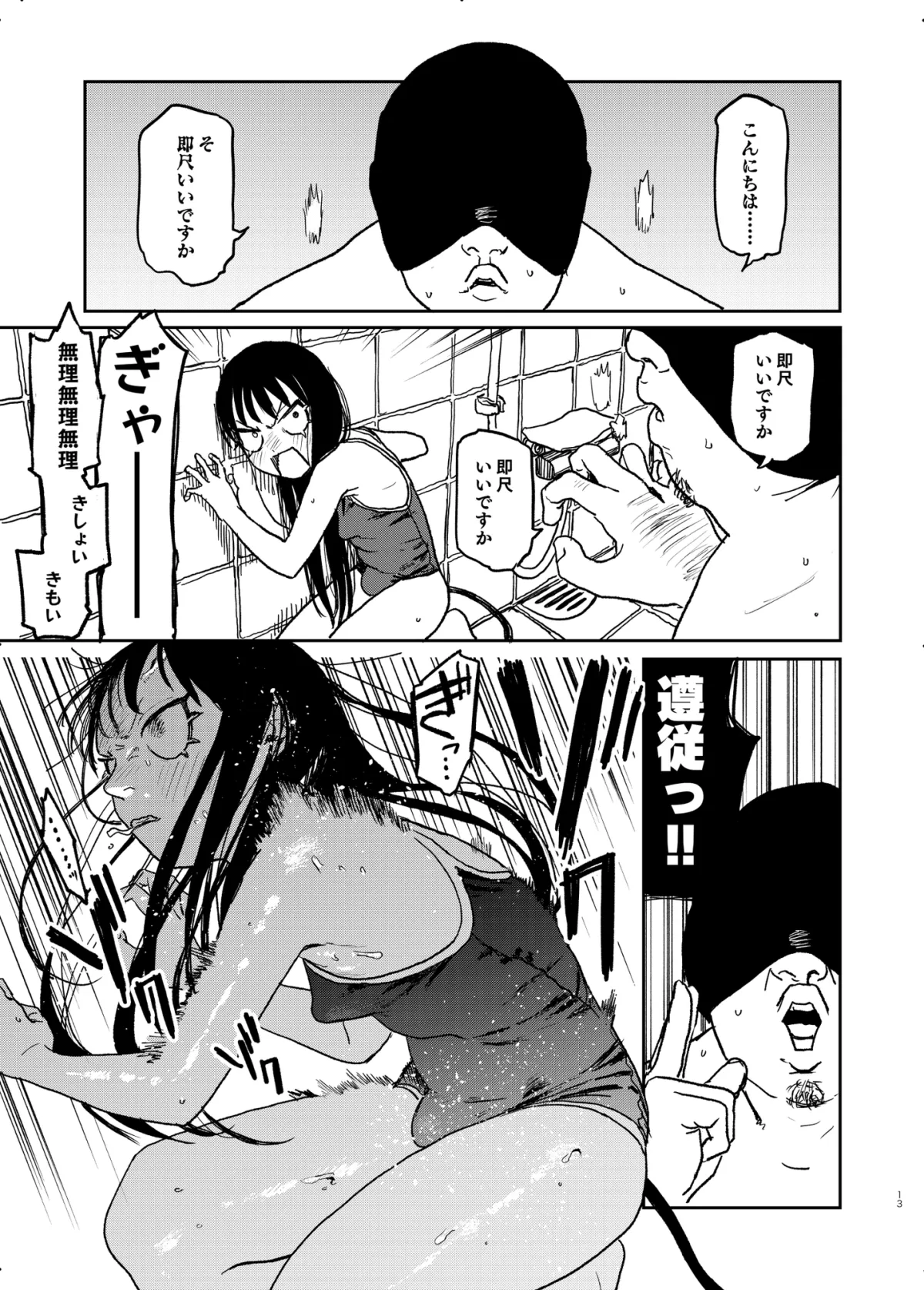 【三白眼セクサロイド】BETTER THAN SEX:A 【三白眼セクサロイド】BETTER THAN SEX:A