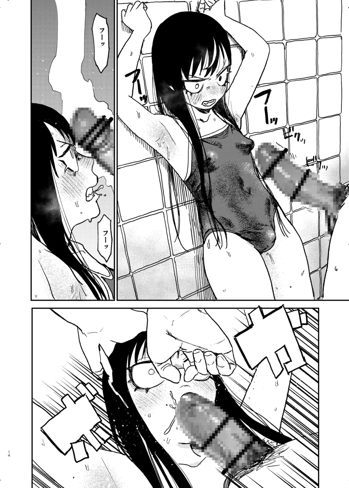 【三白眼セクサロイド】BETTER THAN SEX:A 【三白眼セクサロイド】BETTER THAN SEX:A