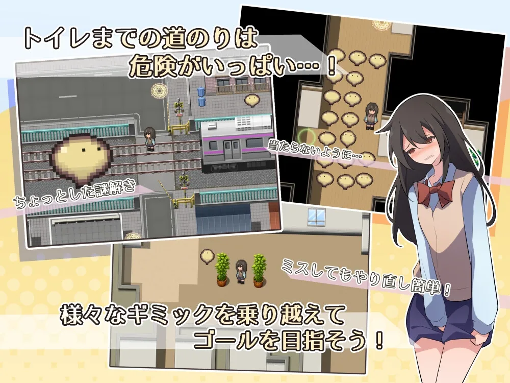 限界ガマン少女サキ 限界ガマン少女サキ