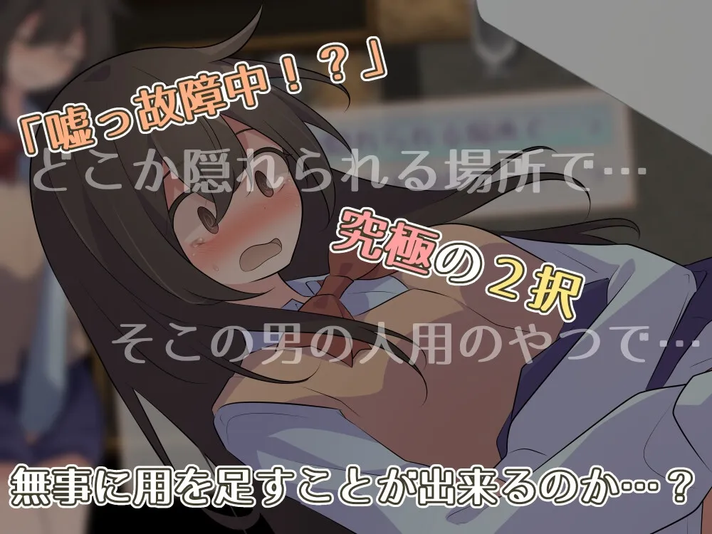 限界ガマン少女サキ 限界ガマン少女サキ