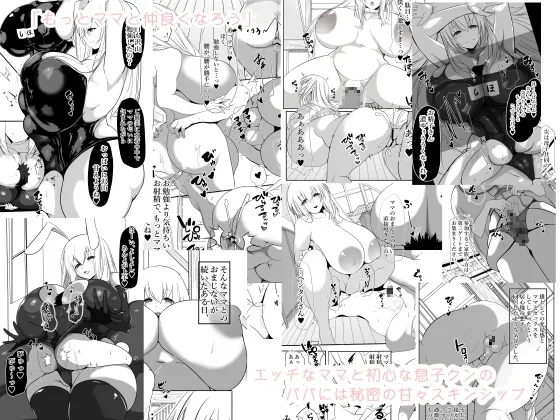 しほママのおちんぽとれーにんぐ しほママのおちんぽとれーにんぐ