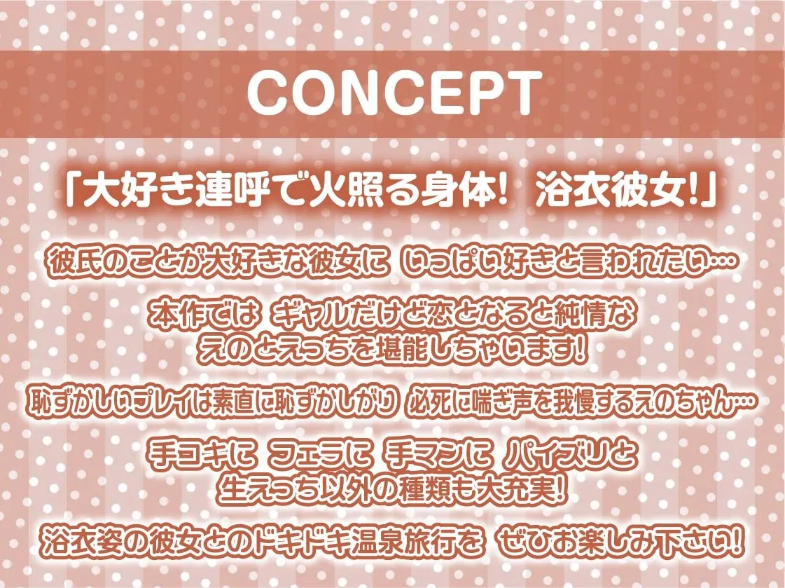 大好き連呼!浴衣彼女と耳元囁き密着えっち【フォーリーサウンド】 大好き連呼!浴衣彼女と耳元囁き密着えっち【フォーリーサウンド】