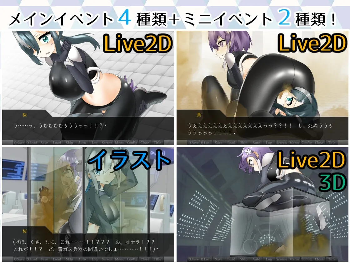 イビルリクルート~オナラで世界を支配せよ!~ イビルリクルート~オナラで世界を支配せよ!~