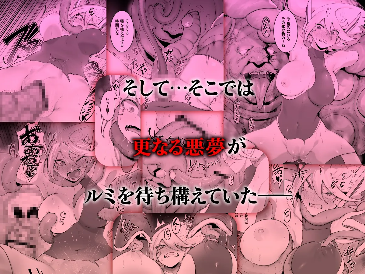 機巧JKルミ ―任務失敗・種付けBAD END― 機巧JKルミ ―任務失敗・種付けBAD END―